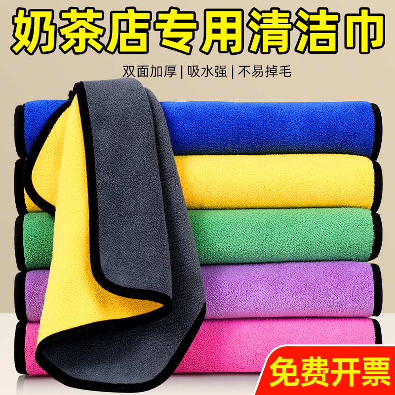 奶茶店专用抹布吸水不易掉毛厨房餐厅餐饮咖啡机商用保洁吧台毛巾