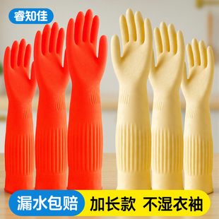 橡胶手套家务防水加长款耐用加厚乳胶清洁乳胶餐饮洗碗洗衣服厨房