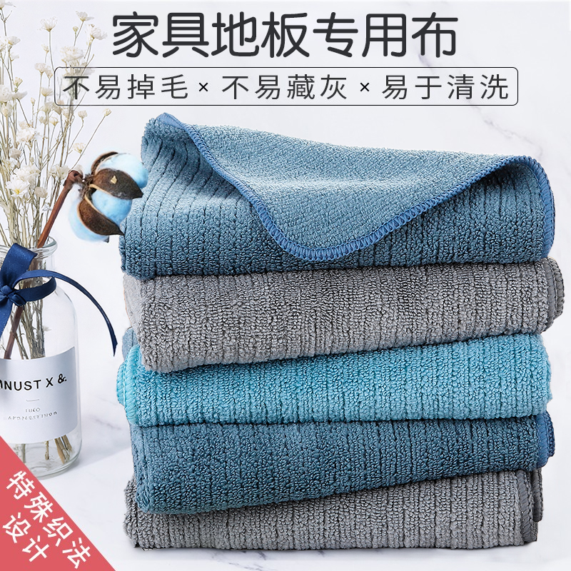 【家具地板专用保洁布】