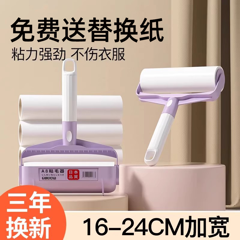 【店长推荐】短款粘毛器滚筒