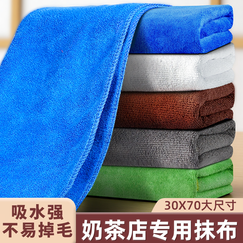 【30*70cm加大】奶茶店专用抹布