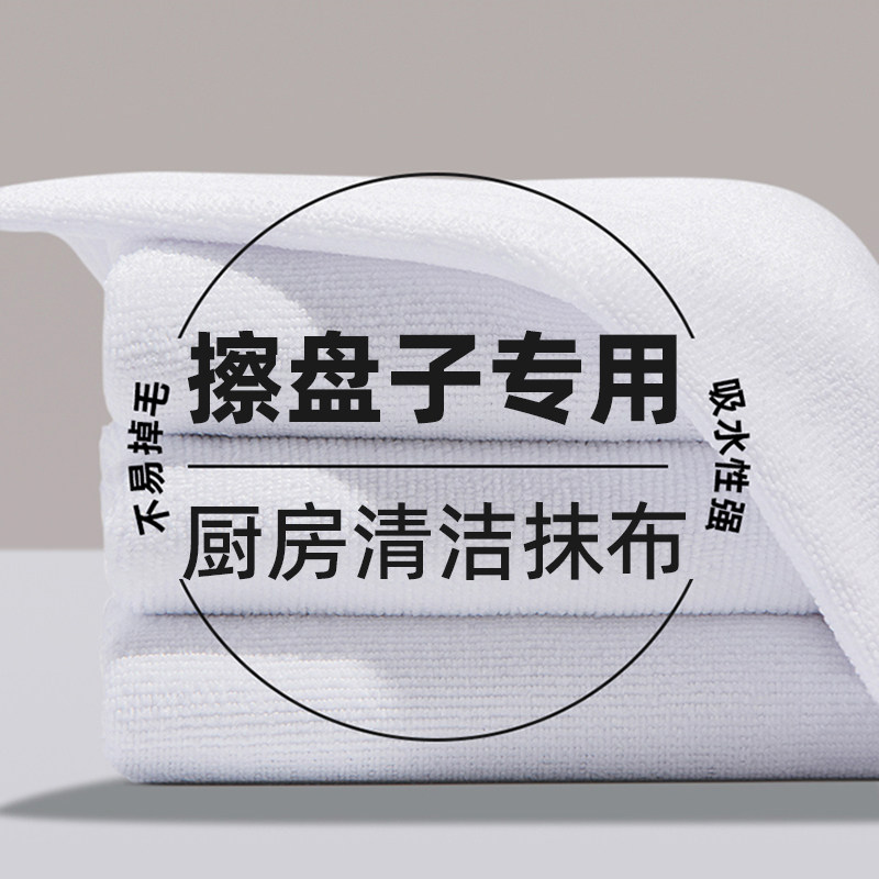 洗碗抹布白色擦盘子吸水专用擦干抹碗布厨房不易掉毛擦碗巾清洁布,家庭/个人清洁工具,抹布,淘宝优惠券,粉丝福利购,淘宝优惠卷