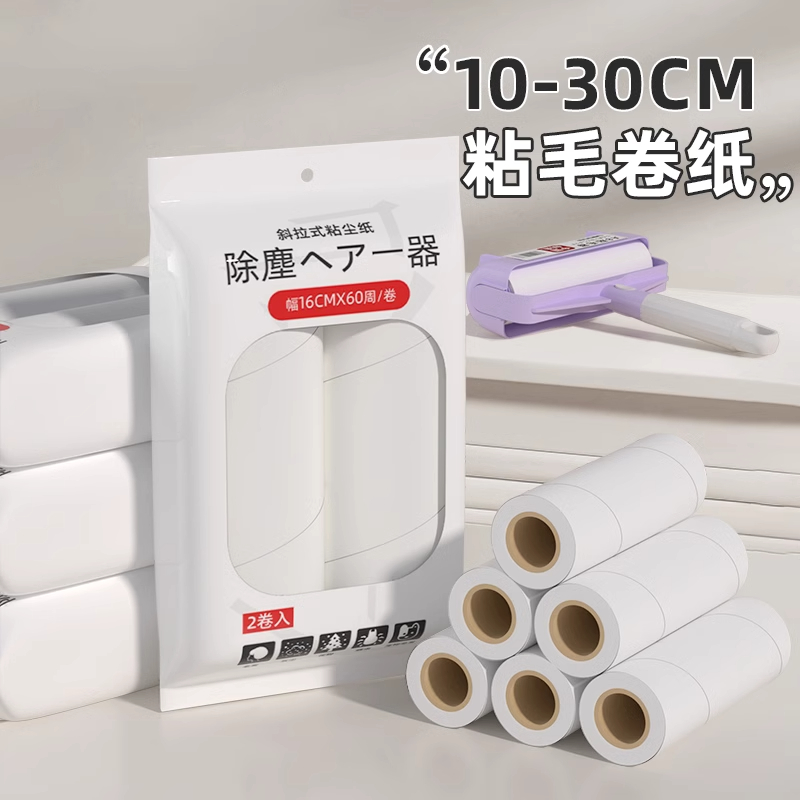 【替换纸适用99%粘毛器滚筒】