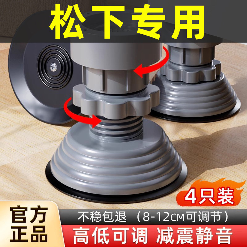 松下洗衣机专用底座滚筒垫高支架图片