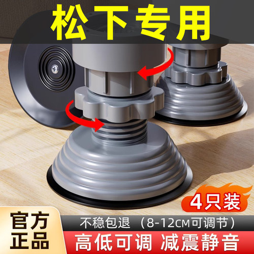 松下洗衣机专用底座滚筒垫高支架