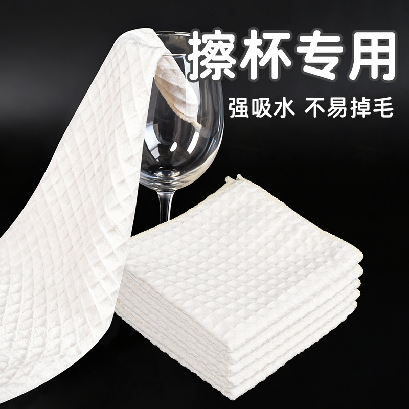 擦杯子专用布擦玻璃红酒杯碗餐具打干布餐巾无痕吸水不易掉毛口布