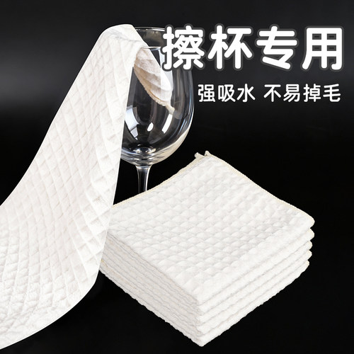 【免费开票】擦杯子专用布