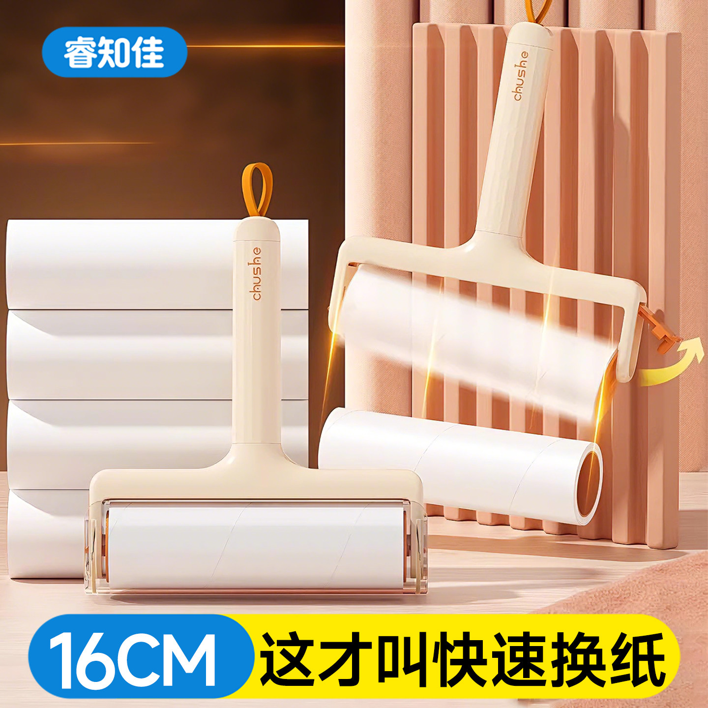 【店长推荐】16cm强力粘毛器滚筒