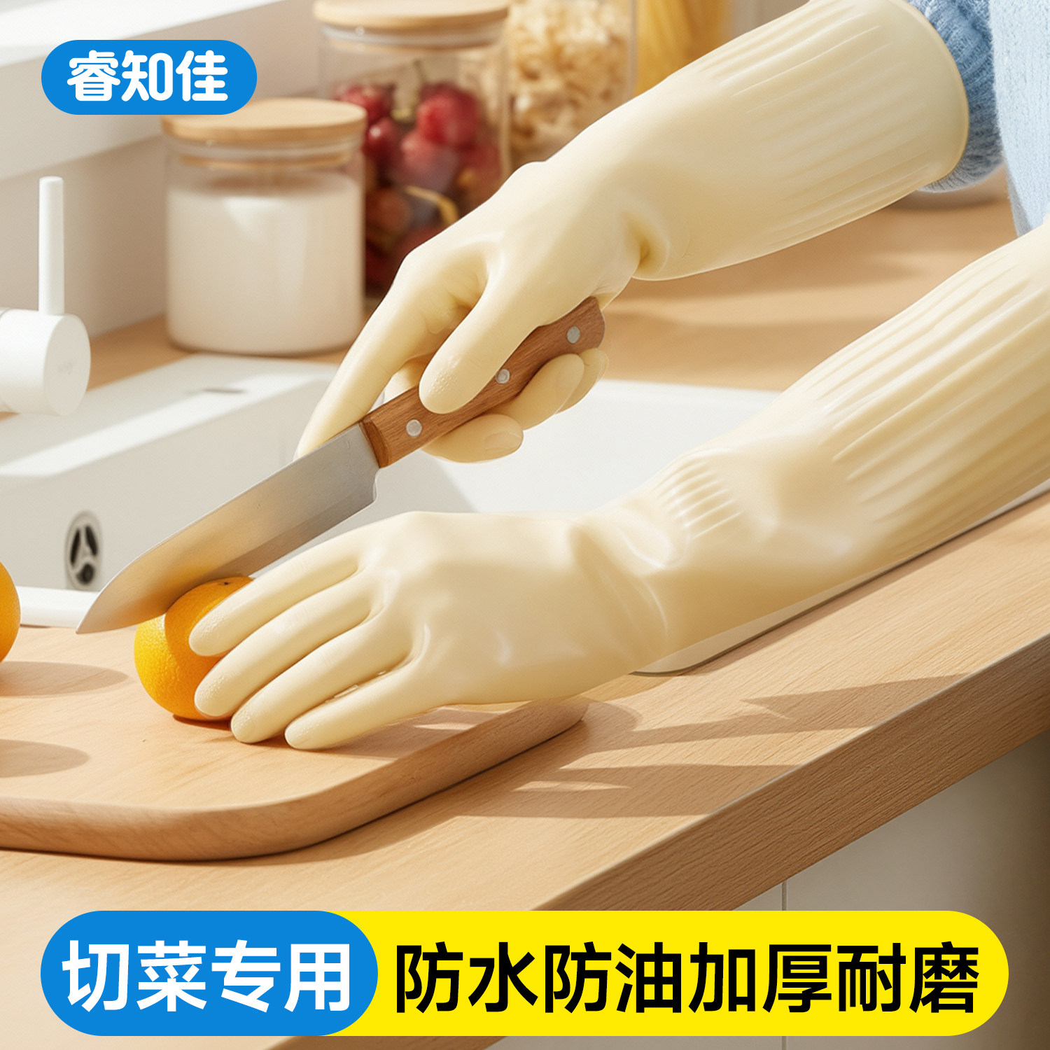 厨房切菜专用手套女洗菜做菜炒菜防油溅洗碗橡胶乳胶手套家务耐用
