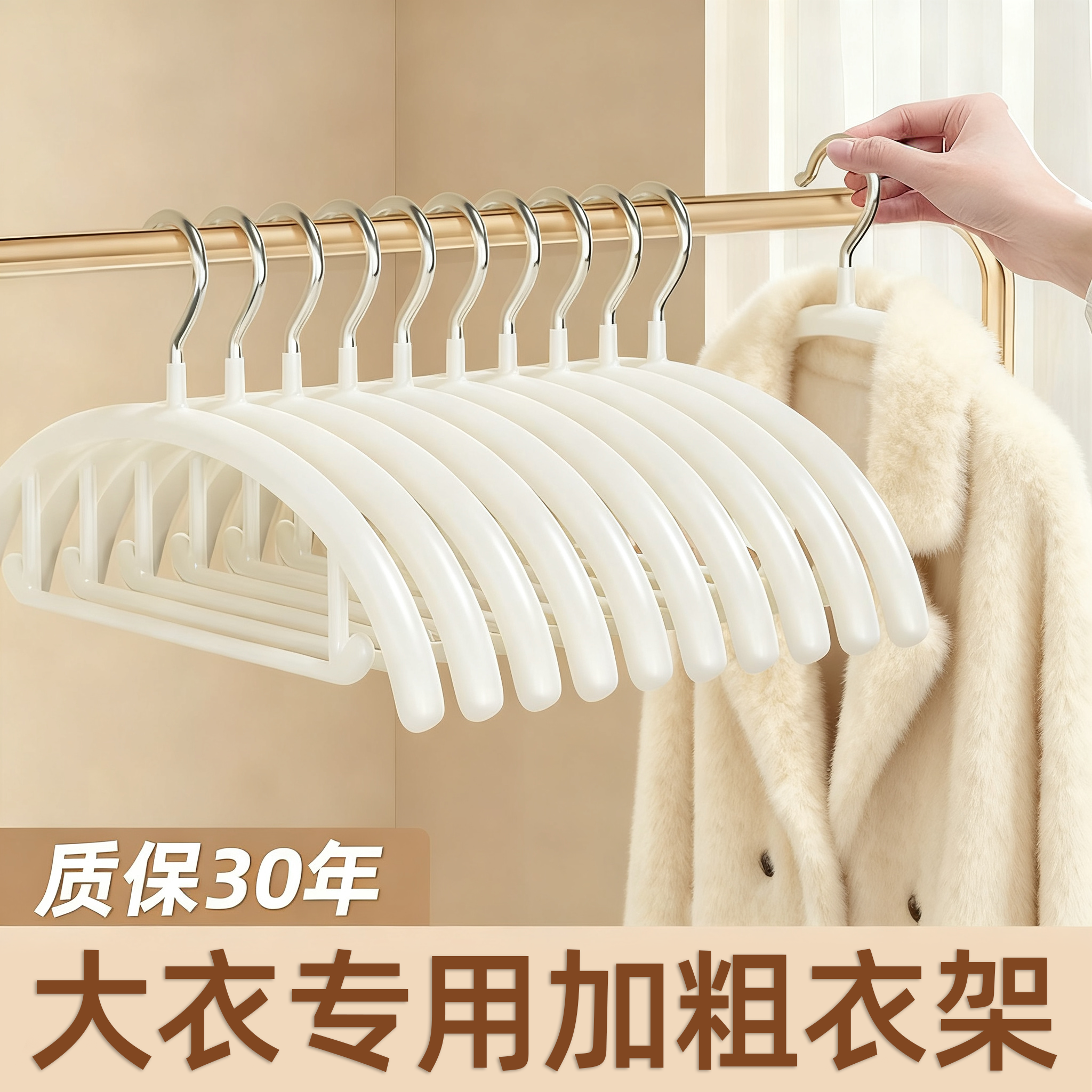 大衣专用无痕防肩角衣架