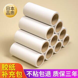24cm滚刷粘毛器滚筒替换纸可撕式 粘纸滚撕纸沾尘卷纸芯