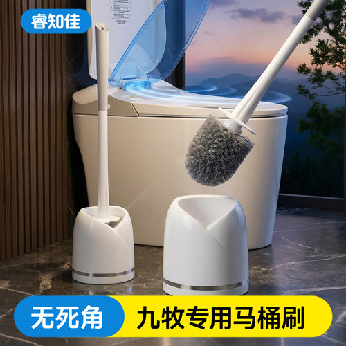【九牧专用马桶刷子】