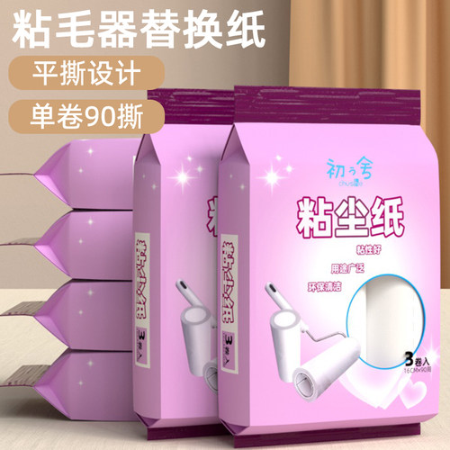 粘毛器滚筒滚刷吸头发神器