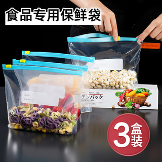食品专用保鲜袋家用食物分装密封袋食品级可冷冻拉链式真空自封袋