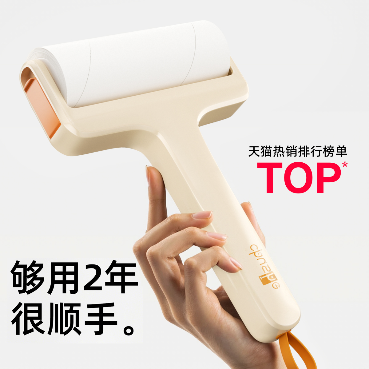 粘毛器滾筒可撕式紙滾刷