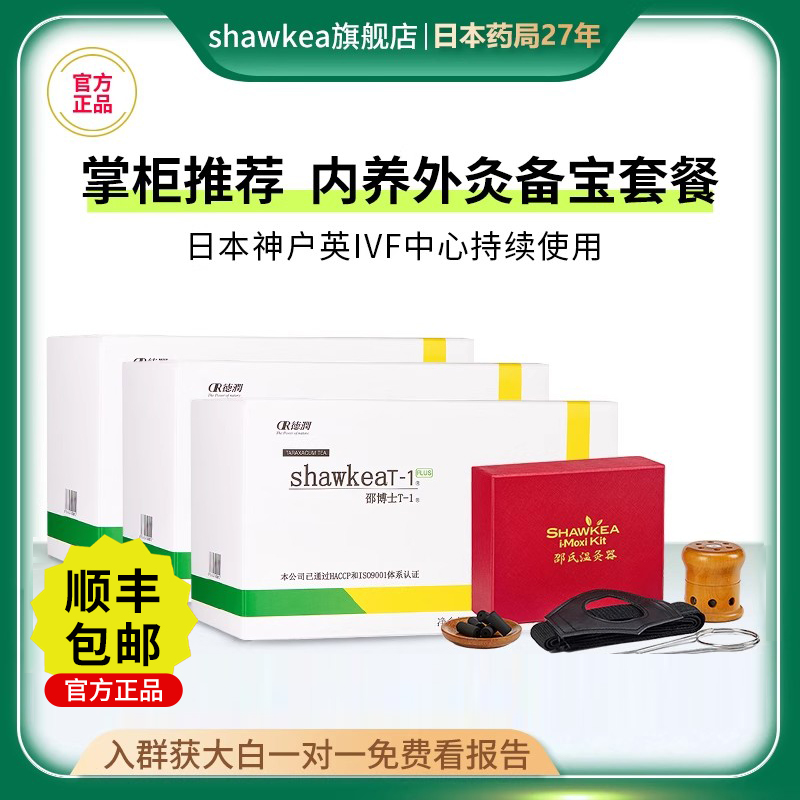 大白推荐蒲公英t1口服液净化羊水