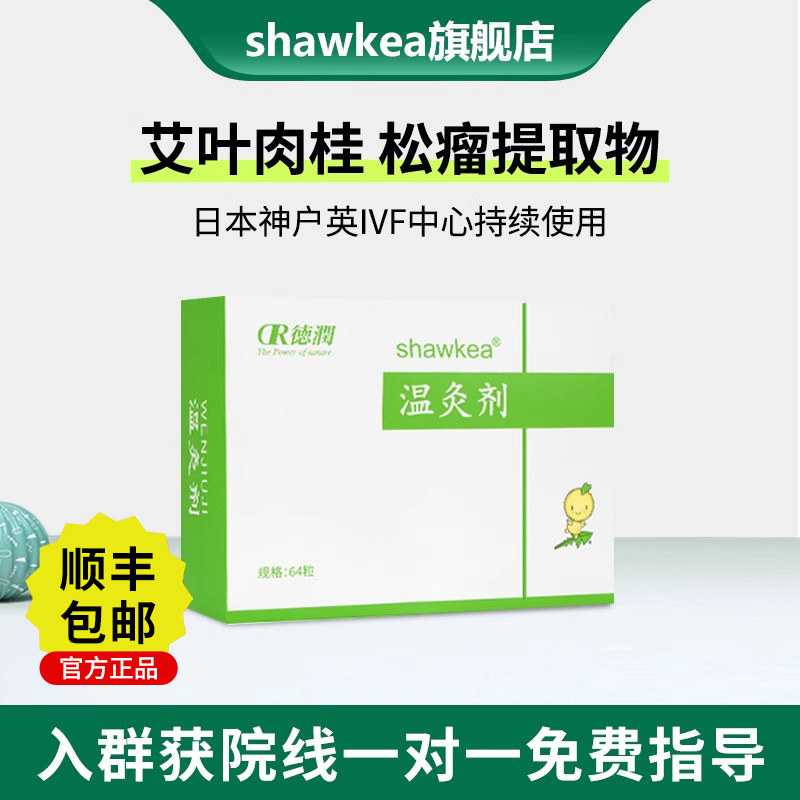 医用温灸剂温度可控无烟无味艾叶