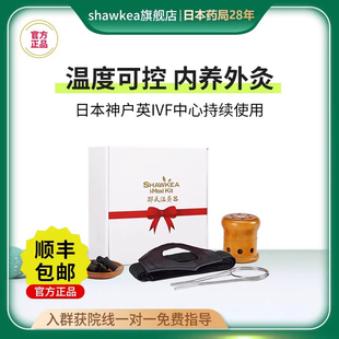 shawkea邵氏温灸器3套装家用移植前内膜薄子宫调理宫寒胚胎着床