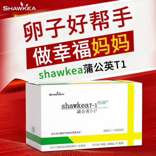 大白推荐丨蒲公英t1养卵养囊备孕