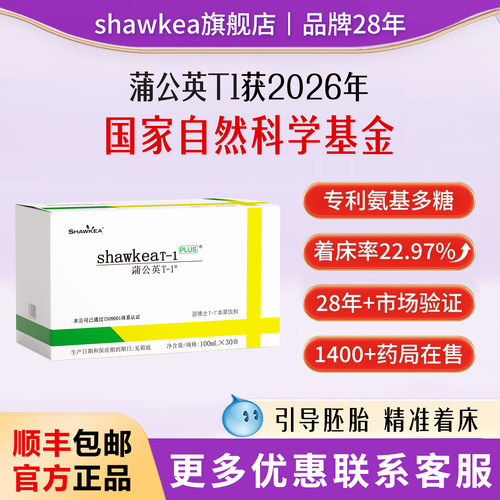 官方旗舰店胚精准定位牢牢着床