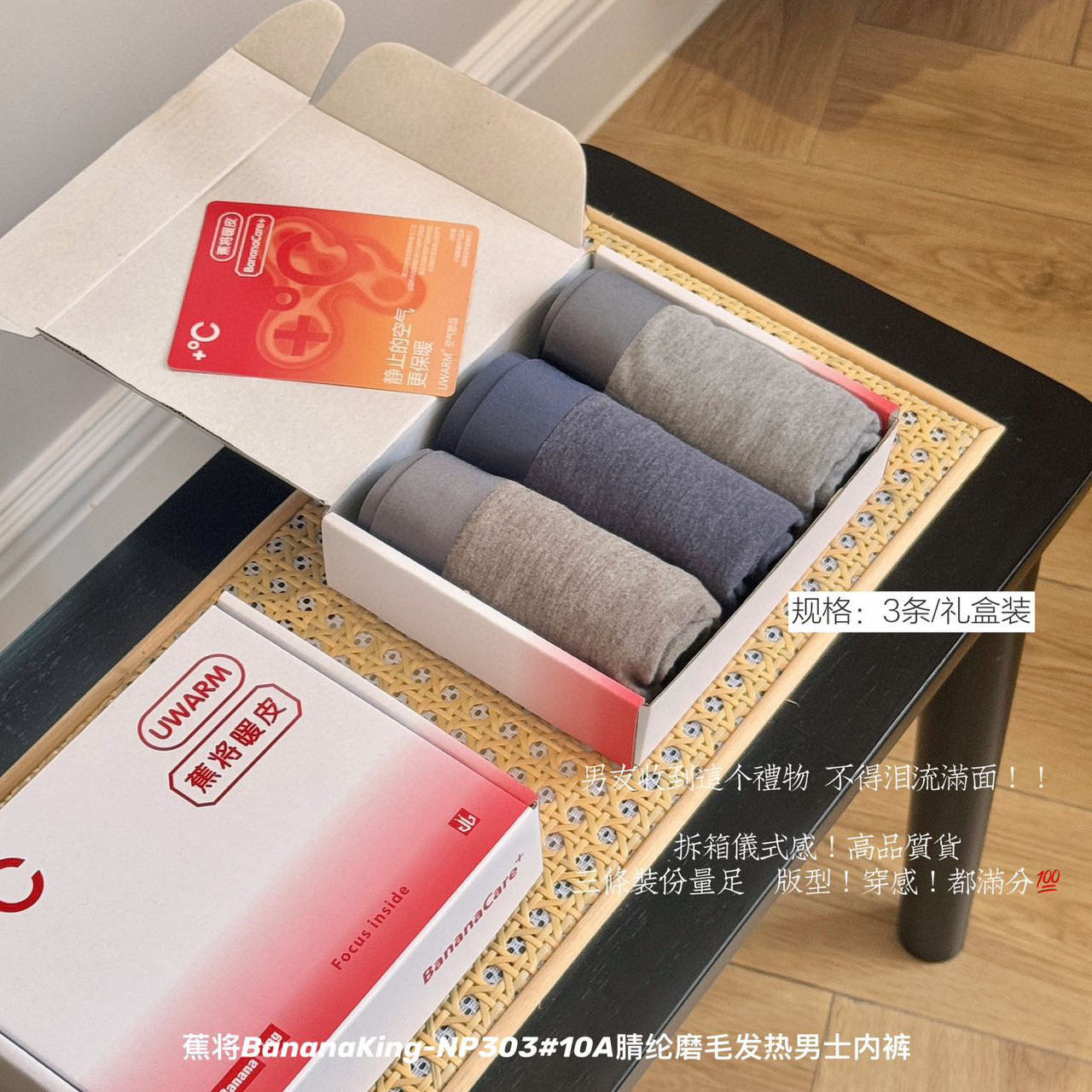 蕉将NP303#10A腈纶磨毛发热男士内裤秋冬保暖舒适透气内裤礼盒装,女士内衣/男士内衣/家居服,男平角内裤,淘宝优惠券,粉丝福利购,淘宝优惠卷