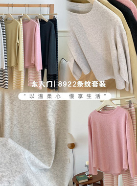 东大门8922#条纹套装秋款韩系慵懒风长袖长裤宽松休闲舒适睡衣女