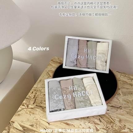 HACCI 莱赛尔7A桑蚕丝抑菌裤2025春夏新款女中腰运动薄款女士内裤