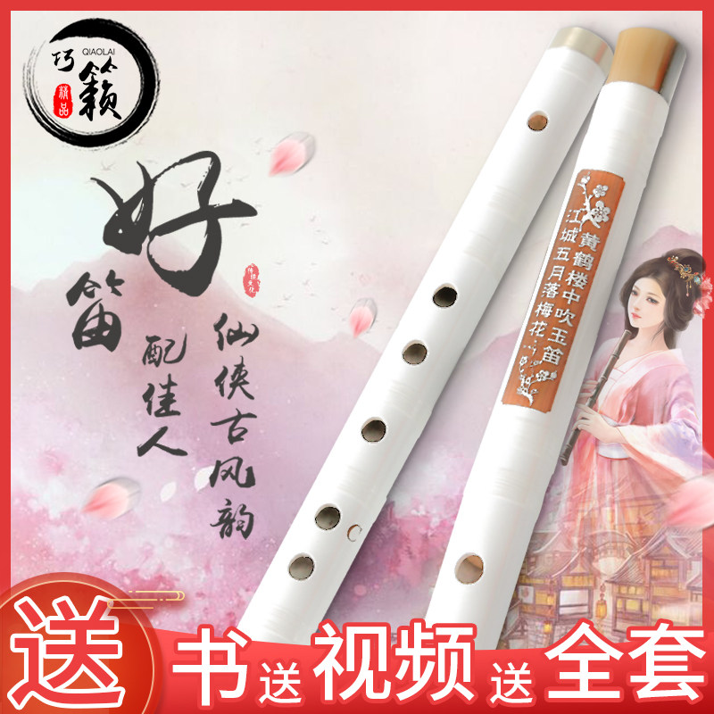 巧籁笛子苦竹笛精制专业白色横笛初学者小g调fd调乐器古风女笛子|msdalam kategori Alat muzik/Guitar/Piano/Fitting, National Instruments, instrumen angin etnik, Flute - dari Buy2taobao.com untuk memberikan perkhidmatan ejen Taobao profesional membeli