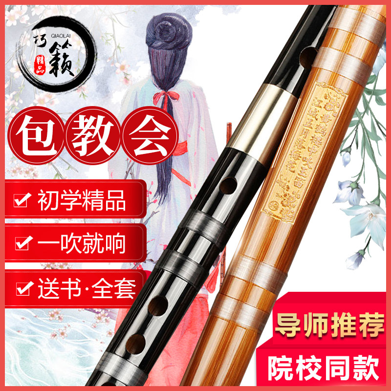 初学竹笛子学生儿童考级演奏成人入门零基础精制笛横笛古风GF调|msdalam kategori Alat muzik/Guitar/Piano/Fitting, National Instruments, instrumen angin etnik, Flute - dari Buy2taobao.com untuk memberikan perkhidmatan ejen Taobao profesional membeli