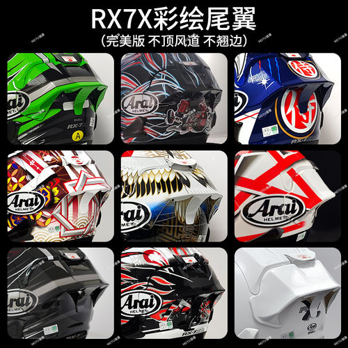 适用于ARAI RX7X头盔彩绘大尾翼VZ-RAM改装尾翼芳贺纪行仙鹤尾翼