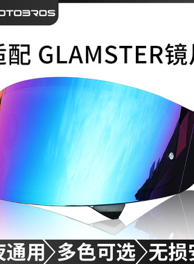motobros镜片适用于shoei头盔 glamster GTair一二代镜片日夜两用