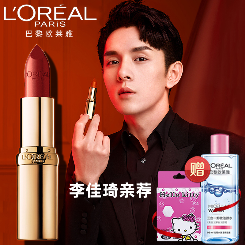 欧莱雅小妖金口红纷泽滋润唇膏女161南瓜色635豆沙色学生正品