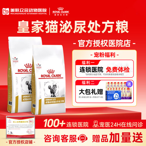 皇家成猫泌尿道全价处方粮