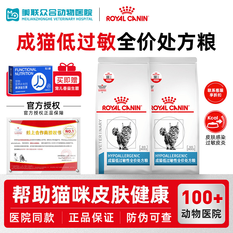皇家狗粮DR21成犬低过敏性处方粮低敏哈士奇通用皮肤敏感犬粮8kg