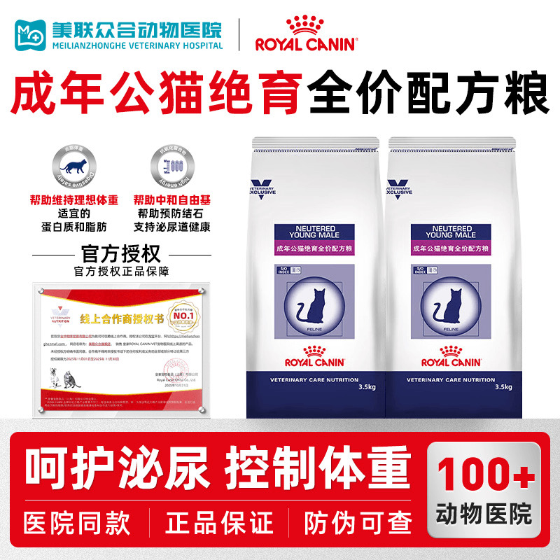 皇家猫粮全猫种绝育后防肥胖WS40