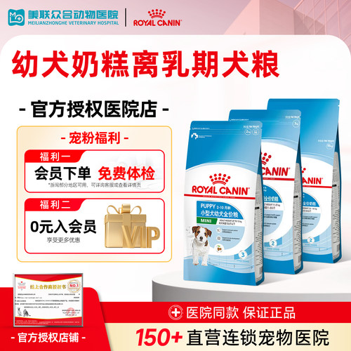 皇家幼犬奶糕粮离乳期通用犬粮