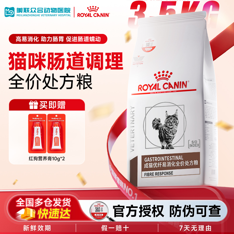 皇家全阶段呵护肠胃全价