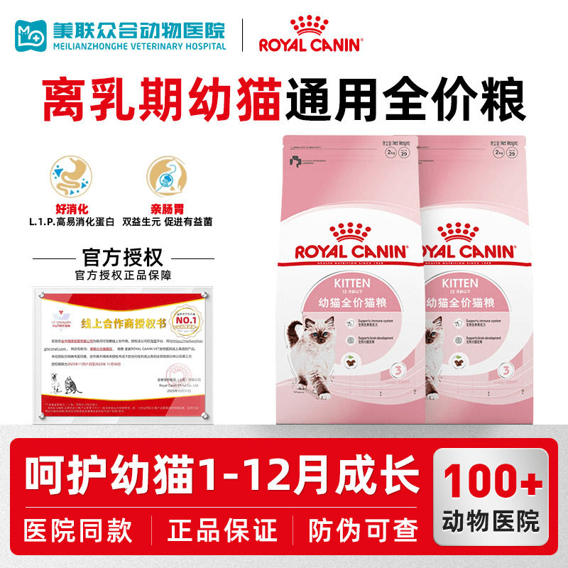 皇家猫粮K36/BK34幼猫奶糕专用小猫母猫孕猫离乳期幼猫通用全价粮