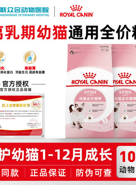 皇家猫粮K36/BK34幼猫奶糕专用小猫母猫孕猫离乳期幼猫通用全价粮