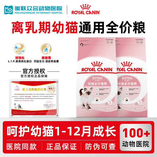 粮幼孕猫奶糕皇家罐头猫条零食