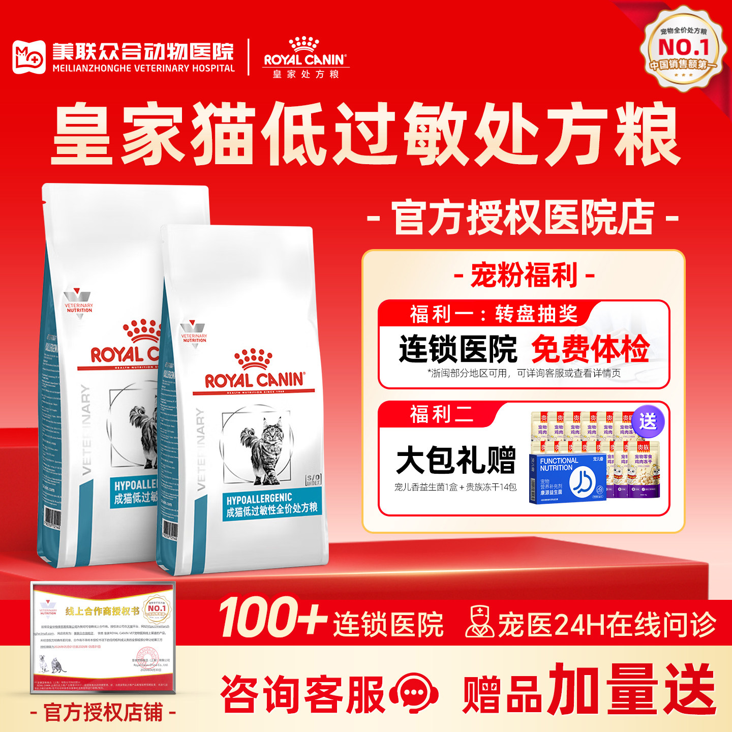 皇家DR25成猫低过敏处方粮低敏猫粮1.5kg过敏体质皮肤低敏羊奶粉