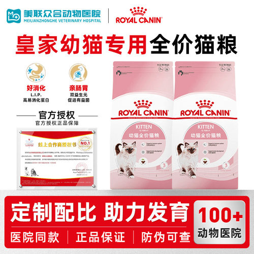 皇家猫粮10kg奶糕品牌官方英短
