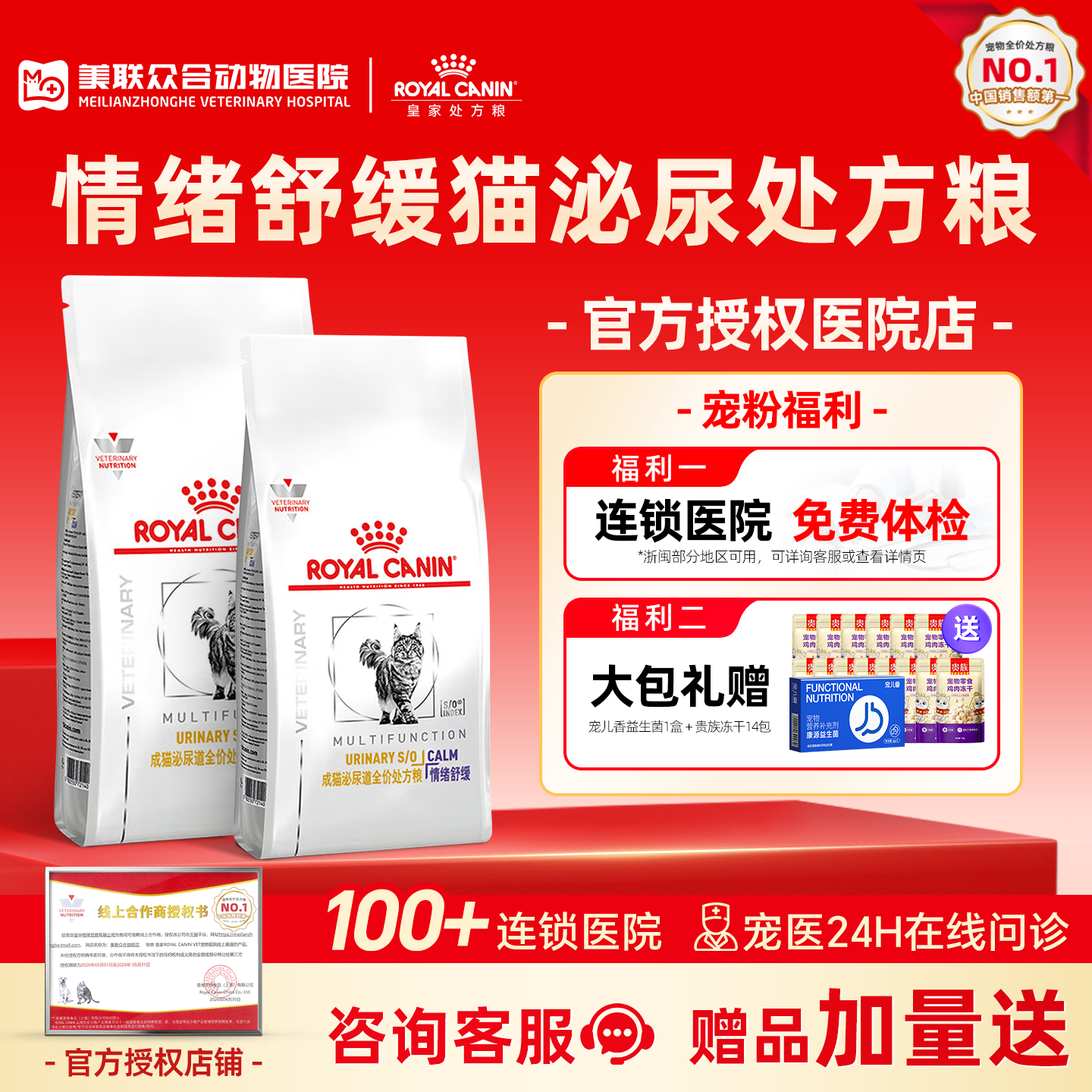 皇家成猫泌尿道全价处方粮MUC34情绪舒缓1.5KG尿频尿结石猫粮主粮