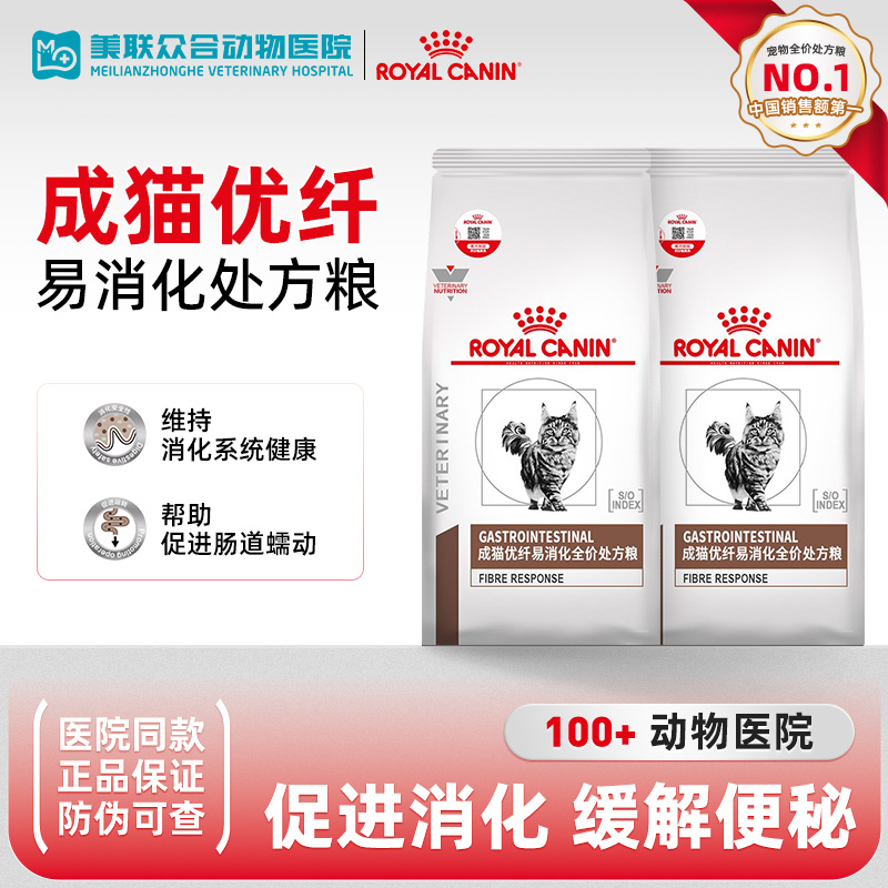 皇家猫粮FR31高纤维处方猫粮