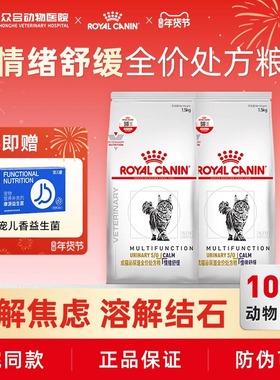 皇家成猫泌尿道全价处方粮MUC34情绪舒缓1.5KG尿频尿结石猫粮主粮