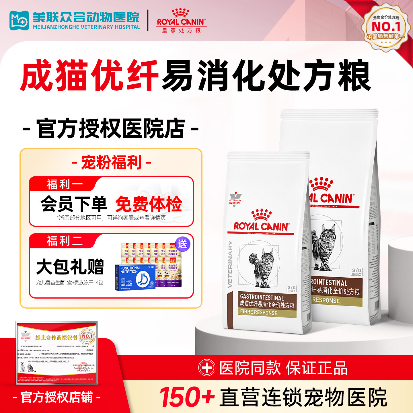 皇家猫粮FR31高纤维处方猫粮呵护肠道易消化优纤猫粮正品1.5KG
