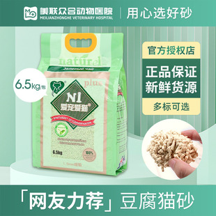 N1猫砂爱宠爱猫2.0活性炭绿茶玉米除臭无尘17.5L豆腐猫砂 大袋