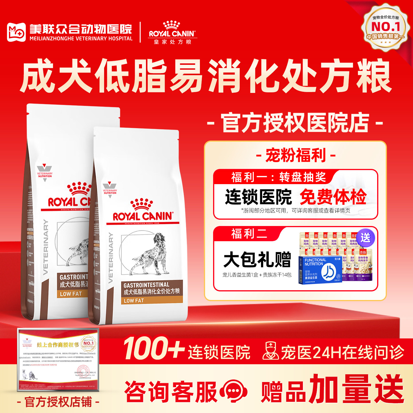 皇家犬狗粮LF22成犬低脂易消化全价处方粮正品保急慢胰腺炎1.5kg