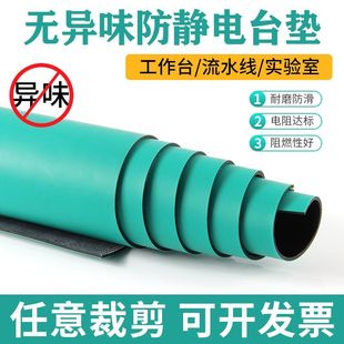 绿色桌垫软橡胶垫胶皮垫防滑工作台防静电工厂台面工作桌维修台垫