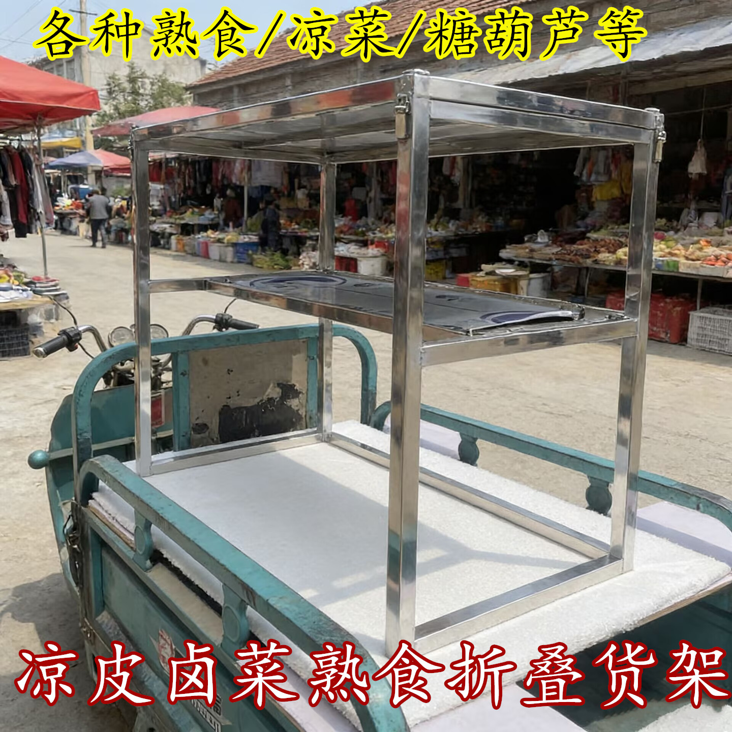 凉皮专用架子有机玻璃桌面柜子摆摊小推车小吃展示柜折叠桌子透明